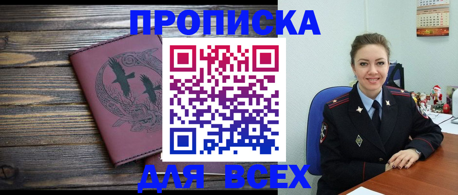 временная регистрация адрес в Курской области