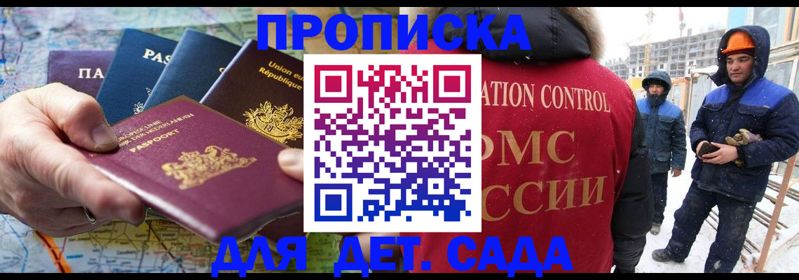 где прописаться в Курской области