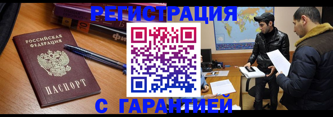 прописка поиск в Курской области